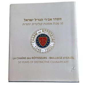 2015 La Chaîne des Rôtisseurs Balliage d’Israel 50 Yrs Distinctive Culinary Art